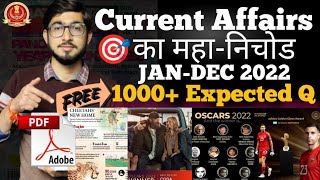 Complete CURRENT AFFAIRS एक साल के JANDEC 2022  1000 Most Expected Questions for all Govt Exams [upl. by Enirahtak]