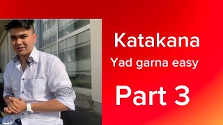 जापानिज भाषा part 3 how to write katakana letter nepal japan video [upl. by Lichter]