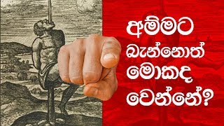 අම්මට බැන්නොත් මොකද වෙන්නේ  Shraddha TV [upl. by Kcod]