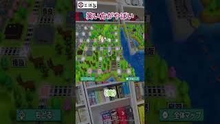 笑い方がヤバい 三河遊 ゲーム実況 桃鉄動画 shorts 北海道 滝川市 札幌市 [upl. by Cadmarr101]