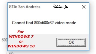 حل مشكلة How to fix 800x600x32 video mode in GTA Sanandreas [upl. by Alwitt384]