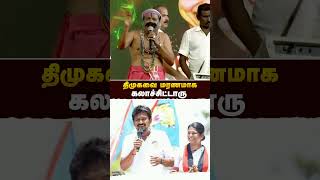 திமுகவை மரண கலாச்சிட்டார்  ADMK  DMK  RealPix [upl. by Alliehs]