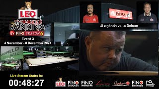 เป้ พลูวิลล่า vs เต Deluxe  Leo Snooker Ranking by Fino Season 6 Event 3  R2 [upl. by Akiraa]