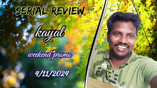 kayal serial weekend promo 4112024  review [upl. by Schecter]