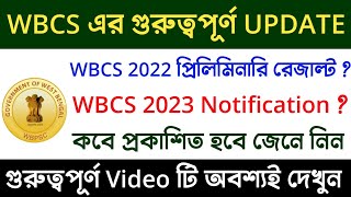 📌 WBCS 2023 Notification amp WBCS 2022 Preliminary Result Update [upl. by Akins133]