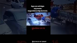 Jesus kannada songs Jesus kannada WhatsApp status video jesus jesuschrist jesuskannadasongs [upl. by Akiwak995]