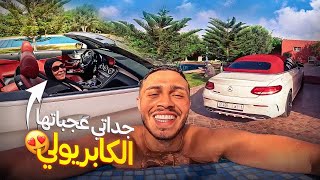 جداتي عجباتها الطوموبيل 😍  السبب علاش شريت هاد الكابريولي  Motivational Story Time 🔥 [upl. by Lavona]