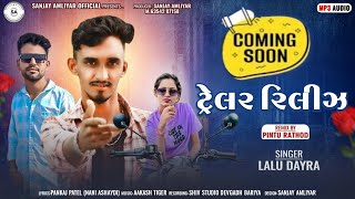 new coming sun trailer release on official timli song Lalu dayra superhit new timli [upl. by Acinorav681]