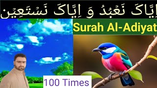 Surah AlAdiyat Repeat  Surah Adiyat with HD Text  100X [upl. by Reade859]