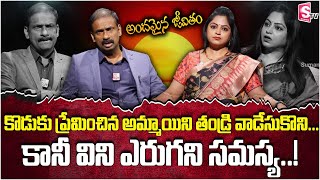 Andamaina Jeevitham Latest Episode  Best Moral Video  Dr Kalyan Chakravarthy SumanTV Real Show [upl. by Yrolam511]