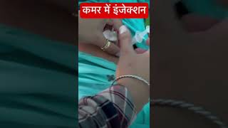 Im injection youtube viralshort trending subscribe Health care clinic 🏥 [upl. by Reklaw]