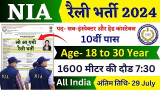 NIA Rally Recruitment 2024 Notification  NIA New Vacancy 2024  Bharti July Jobs 2024  10th Pass [upl. by Adarbil]