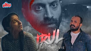 New Released South Dubbed Hindi Horror Movie IRUL Ek Bhayanak Raat  Fahadh Faasil Soubin Shahir [upl. by Varin]