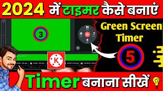 green screen timer kaise banaye  kinemaster se timer kaise banaye  how to make green screen timer [upl. by Serg]