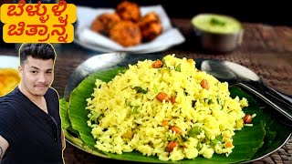 ಸಿಂಪಲ್ ಮತ್ತು ರುಚಿಕರ ಬೆಳ್ಳುಳ್ಳಿ ಚಿತ್ರಾನ್ನ  Garlic Lemon Rice Recipe in Kannada [upl. by Stila624]