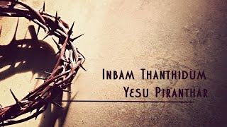 Inbam thanthidum yesu piranthar  Tamil Christian Song [upl. by Dey165]