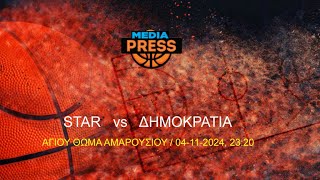 ΠΡΩΤΑΘΛΗΜΑ ΤΥΠΟΥ 20242025  STAR  ΔΗΜΟΚΡΑΤΙΑ  04112024 [upl. by Odnomar455]