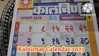 Kalnirnay Calendar 2023  2023 kalnirnay calendar  2023 marathi calendar  कालनिर्णय कॅलेंडर 2023 [upl. by Yerrot773]