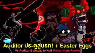 Auditor ประตูสู่นรก เพลงลับ amp Easter Eggs Vs Auditor Gateway to Hell  Friday Night Funkin [upl. by Barbara-Anne]