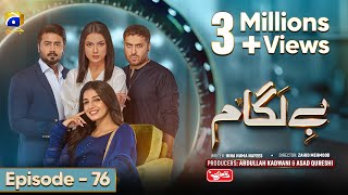 Baylagaam Mega Ep 76  Eng Sub  Digitally Presented by Qarshi  17th December 2023  HAR PAL GEO [upl. by Lledniuq664]