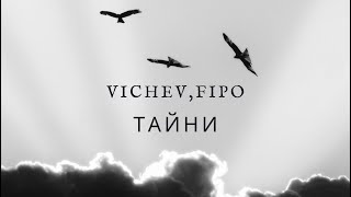 VICHEVFIPOTAINIТАЙНИ OFFICIAL LYRIC VIDEO [upl. by Irol]