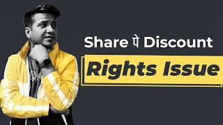 Rights Issue of Shares  Explained in Hindi with Examples [upl. by Quince]