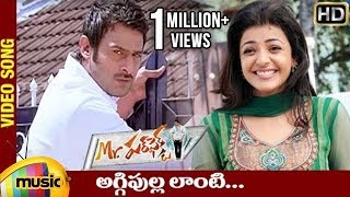 Aggipulla Lanti Video Song  Mr Perfect Songs  Prabhas  Kajal Aggarwal  DSP  Latest Telugu Songs [upl. by Lrigybab]