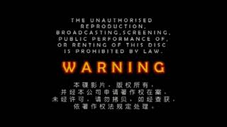 Form Records M Sdn Bhd and Auspicious Music Recording amp Production Centre Logo with Warning V2 [upl. by Ellehctim]