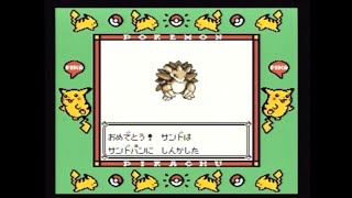 Sandshrew Evolved Into Sandslash Japanese Pokémon Yellow no Emulator [upl. by Elehcim]