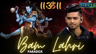 सावन में गूंजता Babam Bam गीत Paradox की आवाज़ में एक उत्कृष्ट यात्रा [upl. by Atinauj]