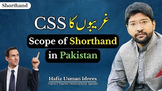 What is shorthand   Scope of Shorthand In Pakistan  Shorthand Jobs  Stenographers Academy [upl. by Aital]