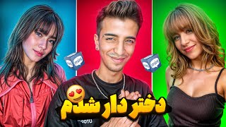 دختر دار شدم🤣 ببینید چی شد 🤯 minichat 🍀 [upl. by Leuas]