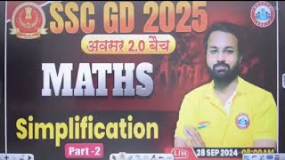 MathsByDeepakSirSimplificationसरलीकरण class 02 SSC GD AVSAR BATCH FREE rwa sscgd [upl. by Valenka]