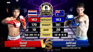 KONATE VS COREV MAYS Patong Fight Night 21 NOVEMBER 2024 [upl. by Eliezer475]