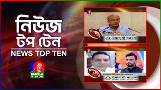 Banglavision News Top Ten  1 PM  11 Sep 2024  বাংলাভিশন নিউজ টপ টেন  দুপুর ১টা ১১সেপ্টেম্বর২০২৪ [upl. by Pavier]