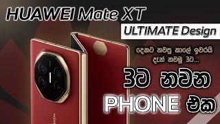 Huawei Meta XT Ultimate Design  SINHALA review  අලුත්ම තුනට නවන phone එක [upl. by Yecram96]