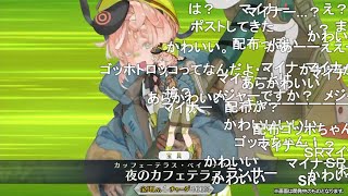 【FGO】ヴァン・ゴッホ マイナー 宝具演出ampPV コメ付き Noble Phantasm [upl. by Seda376]