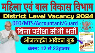 Bihar ICDS MTS and Data Entry Operator Reqruitment 2024  Bihar Distric Level New Vacancy 2024 [upl. by Ahsela125]