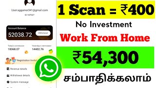 1 WhatsApp Scan  ₹400  No Work  Earn ₹7000 Weekly Tamil 2024 🛑 FcTechno [upl. by Alyad]