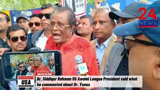 Dr Siddiqur Rahman US Awami League President said what he commented about Dr Yunus in UN 2024 [upl. by Eatnhoj]