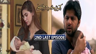 Kahin Deep Jalay 2nd Last Episode  Second Last Episode Kahin Deep Jalay [upl. by Auqinom]