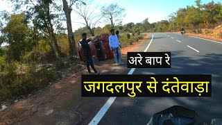 Jagdalpur To Dantewada Bike Ride  Jagdalpur City  Dantewada City  Vlogs Rahul [upl. by Yotal]