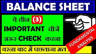 Balance sheet  FUNDAMENTAL ANALYSIS  3 चीजे जरूर करना l How to read Balance sheet in Hindi by SMkC [upl. by Hennessy381]