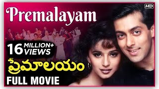 Hum Aapke Hain Koun Movie In Telugu  ప్రేమాలయం  Salman Khan  Madhuri Dixit  Rajshri Telugu [upl. by Tad104]