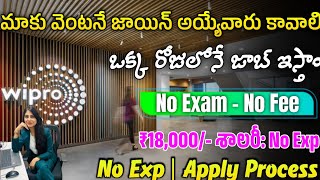 Wipro Recruitment 2024  Latest Jobs In Telugu  Jobs In Hyderabad Work From Home Jobs 2024 [upl. by Neely]