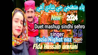 singer fozia nighat naz 2 👈😘😘😳 [upl. by Ydak]