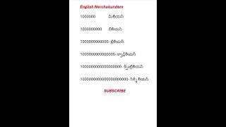 Biliyanmiliyan count how english nerchukundamytshortvideo [upl. by Peer]