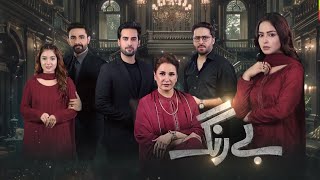 Be rang drama episode 10 explained  Review on be rang drama episode 10  impression Explainer [upl. by Adnal]