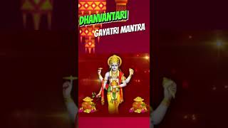 Dhanvantari Gayatri Mantra Dhanvantari DhanvantariGayatri DhanvantariGayatriMantra shorts [upl. by Enytsirk]