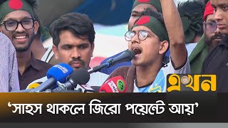 আমার হাত ফিরিয়ে দিলে তাদের কথা ভেবে দেখবো  Atik Hasan  Awami League  Ekhon TV [upl. by Yur225]